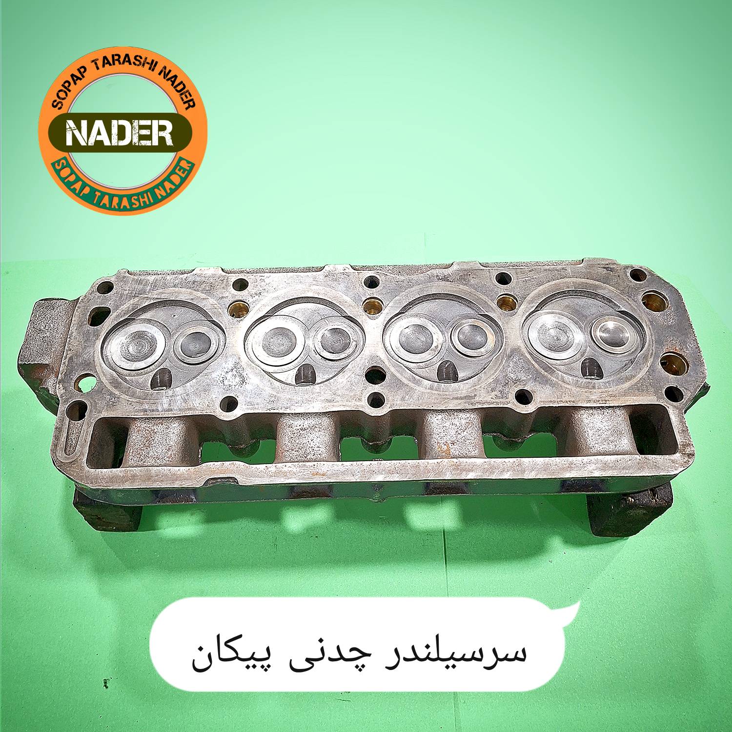 سرسیلندر چدنی پیکان